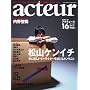 acteur (�A�N�`���[��) No.16 (�L�l�{���b�N)