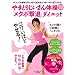 �₫�Ƃ肶������̑�DVD�t��!�u���^�{���ށv�_�C�G�b�g�\�e���r�ő�r��!20�L��15�L�����₹��!18�Z���`16�Z���`�y���тꂽ! (�}�L�m�o�Ń��b�N)