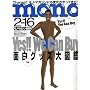 MONO MAGAZINE (���m�E�}�K�W��) 2009�N 2/16�� [�G��]