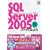 SQL Server 2005�ł����Ă݂悤 �^�p�Ǘ��� (DB Magazine SELECTION)