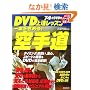 DVD��B���b�X����蓹