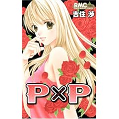 P�~P (��ڂ�}�X�R�b�g�R�~�b�N�X)