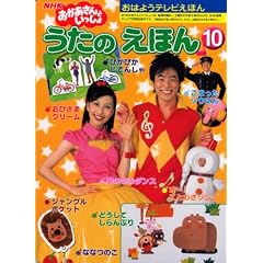 NHK ����������Ƃ������� ������ ���ق�(10) (���͂悤�e���r���ق� 200)
