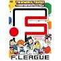 The Rhythm Of The Pitch F.LEAGUE 2008 Official Season Digest [DVD]