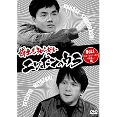 ���m���m��Ȃ��j�b�|���̃E�� Vol.1 �u�^�u�[�Ȃ��j�b�|���̎d�|�l�v�� [DVD]