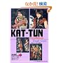 KAT-TUN Photo&Episode Tough Guys (RECO BOOKS)