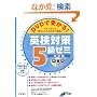 DVD�Ŏ󂩂�!�p���΍�5���[�~