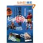 ���{�̔鋫�c�[�����O�\���ʂ��u���{���T�����v (�G�C����)