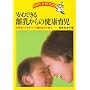 ���S�ł��闣������̌��N�玙 (�E�B�b�`�E�u�b�N�X 2806)