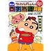 �N���������񂿂��̂܂񂪎l���n�ꎫ�T (�N���������񂿂��̂Ȃ�ł��S�ȃV���[�Y)