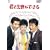 �N���o�����ł��� [DVD]