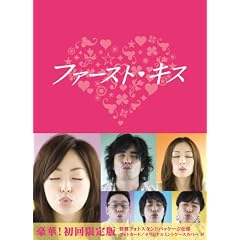 �t�@�[�X�g�L�X DVD-BOX