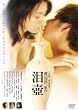 ���� [DVD]