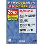 �e�C�`�NDVD�J���I�P ����������(68)