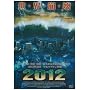 2012 [DVD]