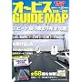 �I�[�r�XGUIDEMAP�f08�`09