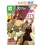 ��������SEX&TOKYO CITY (�ʍ��� 1590 �m���t�B�N�V����)