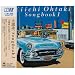 ���r��SONGBOOK1