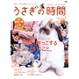 �������̎��� no.2 (2008)�\���Ȃ��Ƃ������̎��Ԃ������ƃn�b�s�[�ɂ��� (SEIBUNDO Mook)