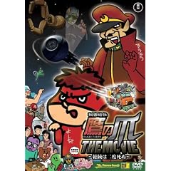 �閧���� ��̒� THE MOVIE ~�����͓�x����~ �������^:�Õ��M�����̃R�t�B�[~�����Ԃ̐킢~ �X�^���_�[�h�E�G�f�B�V���� [DVD]