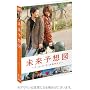 �����\�z�} ~�A�E�C�E�V�E�e�E���̃T�C��~�y�ʏ�Łz [DVD]