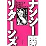 �i���V�[�� ���^�[���Y Nancy Seki Returns
