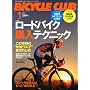 BiCYCLE CLUB (�o�C�V�N�� �N���u) 2010�N 01���� [�G��]