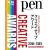 Pen (�y��) 2008�N 11/15�� [�G��]