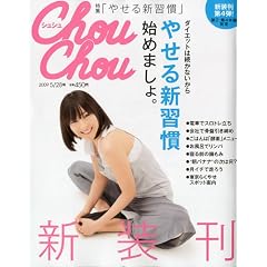 ChouChou (�V���V��) 2009�N 5/28�� [�G��]