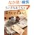 �������Ȃ������̂������ȏ����S���͂� �����Ł\�͂񂱂ō��G�݂Ƃ���ɂ܂�邢�����̂��͂Ȃ� (���f�B�u�e�B�b�N�V���[�Y no. 2744)