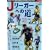 J���[�K�[�ւ̓��\�v���T�b�J�[�I���ڎw�����������ւ̃K�C�h (B.B.MOOK�\�X�|�[�c�V���[�Y (459))