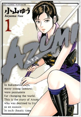 AZUMI-������-