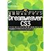 ���KWeb�f�U�C�� Dreamweaver CS3