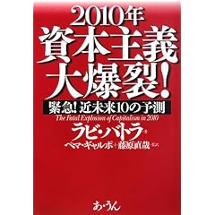 2010�N���{��`�唚��!�\�ً}!�ߖ���10�̗\��