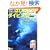 DVD�Ŋw�Ԃ͂��߂Ẵ_�C�r���O (�悭�킩��DVD+BOOK)