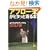 �A�v���[�`���s�^�b�Ɗ��{ (KAWADE������)