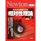Newton�ʍ�����A���ɂ����߂̂���