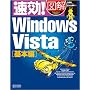 ����!�}�� Windows Vista ��{�� (����!�}���V���[�Y)