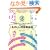 ���݃��X�j���O�E���\�b�h�Őg�ɂ��邽�̂�������p��b (CD BOOK)