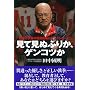 ���Č��ʂӂ肩�A�Q���R�c���\�D������Ԃ̋��猻��Ƀ_���N�V���[�g!