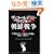 �U�E�R�[���f�X�g�E�E�C���^�[ ���N�푈 ��