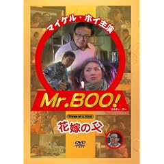 Mr.BOO�I�ԉł̕� [DVD]