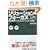 �������͂����߂�\�����[�V�����E�t�H�[�J�X����\�����u���̃R�~���j�P�[�V�����S���w