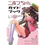 �j�z�������K�C�h�u�b�N (A-KIBA Books Special)
