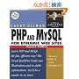 PHP and MySQL for Dynamic Web Sites: Visual QuickPro Guide (2nd Edition)