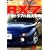 �}�c�_RX-7��ԃg���u���������T�\10�N�E20���L���I�[�o�[���߂���! (�ʍ��x�X�g�J�[ �ԃo�b�W�V���[�Y 302)