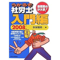 �����邼�ИJ�m ����ҁq2008�N�Łr