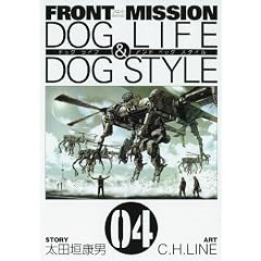 FRONT MISSION DOG LIFE & DOG STYLE 4 (�����O�K���K���R�~�b�N�X)