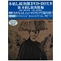 �،͂��䎟�Y DVD-BOX IV �V�E�،͂炵�䎟�Y ��