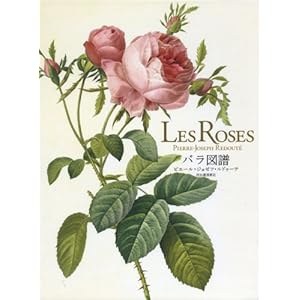 Les Roses �o���}��
